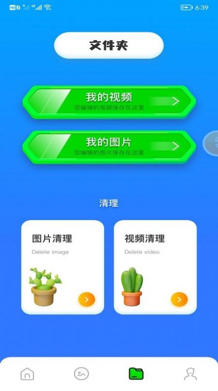 剪切视频制作v1.3