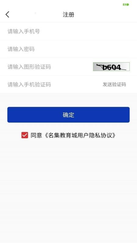 名集教育城v1.0.0.4