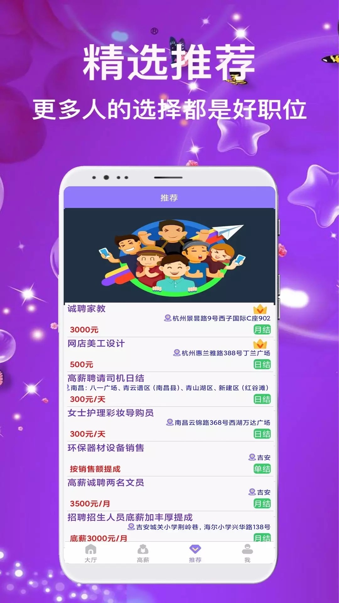 兼职嗨聘v1.0.0