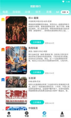 三叶草研究所v2.0.25.1