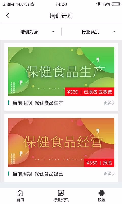 食品安全教育v2.0.3