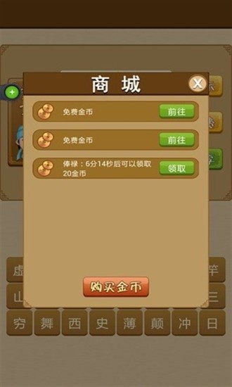 疯狂猜成语卡通版v6.0.0