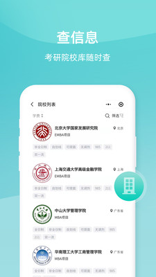 雄松课堂v1.2.9