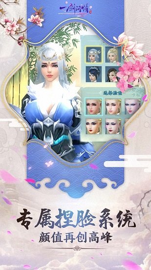 一剑问情无限元宝修改版v5.7.9