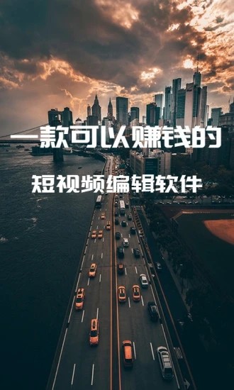 尚影视频编辑v