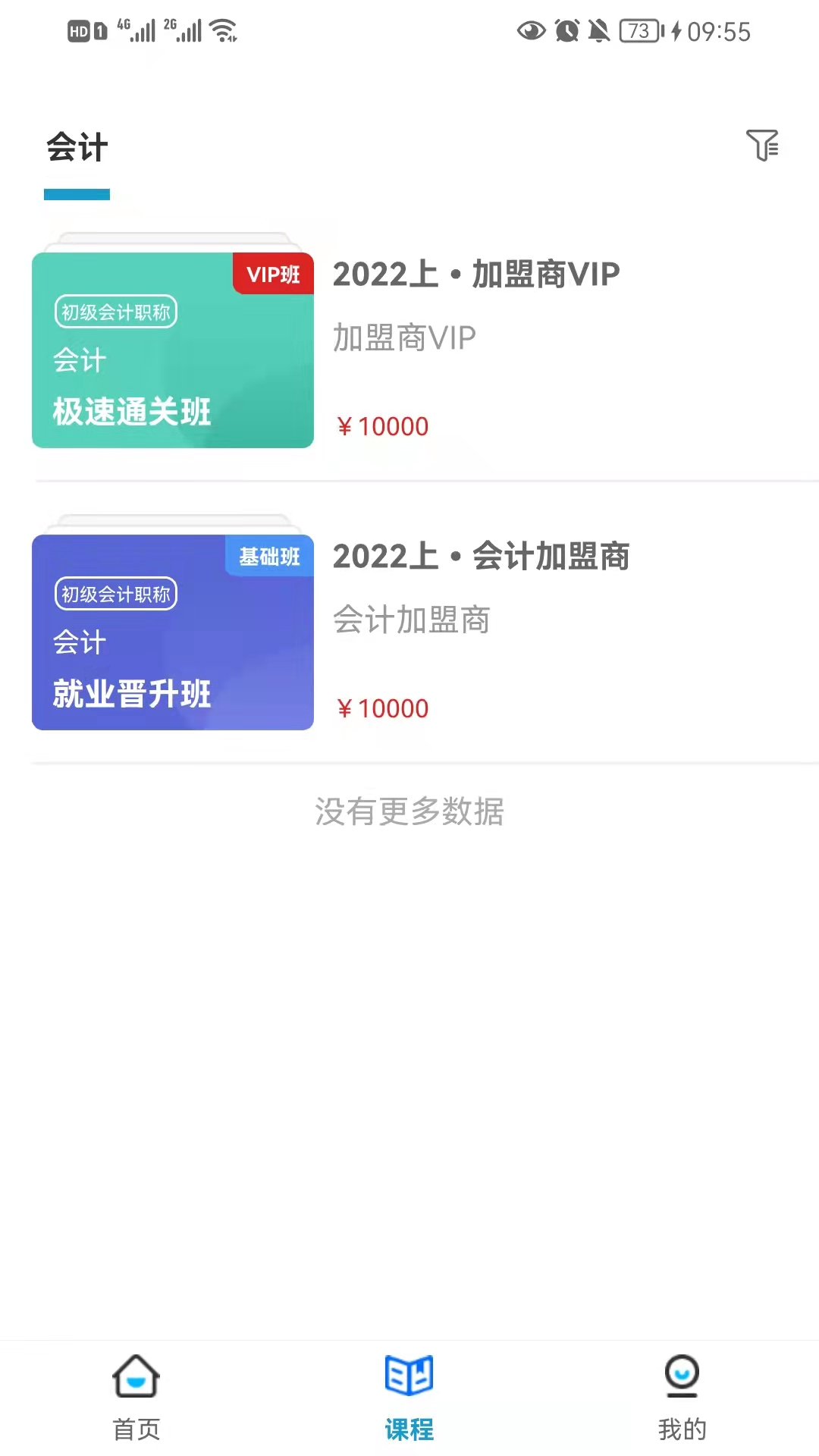 启鸣课堂v1.0.0