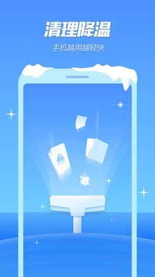 手机降温精灵v6.04.9