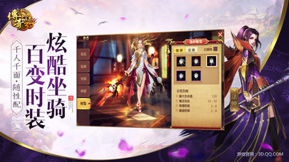 传奇世界3D手游v149775