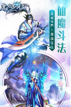 魔域剑仙手游v1.0.0