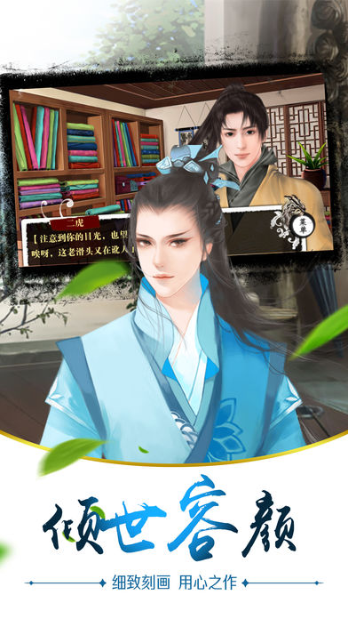 江湖群英传v1.0.1