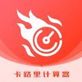 减肥助手v1.0.0