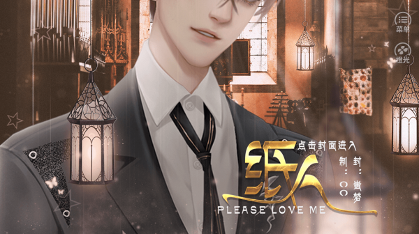 我是一个纸人v3.1