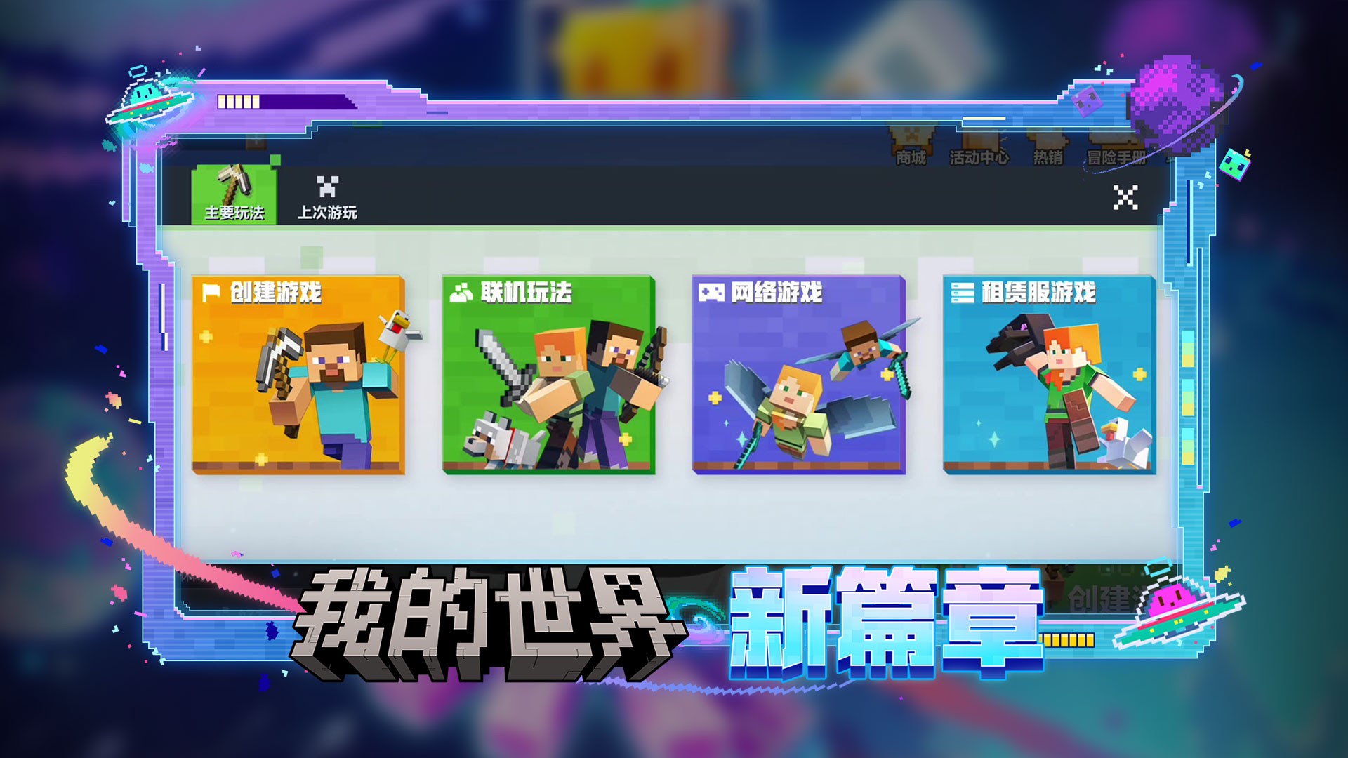 我的世界无限方块版v3.0.5.255180