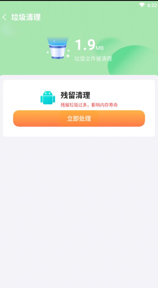 禾苗清理v1.0.0