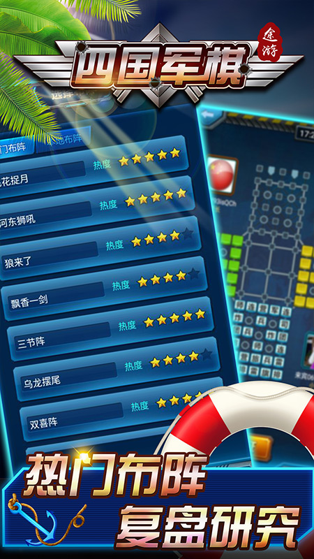 途游四国军棋v5.519
