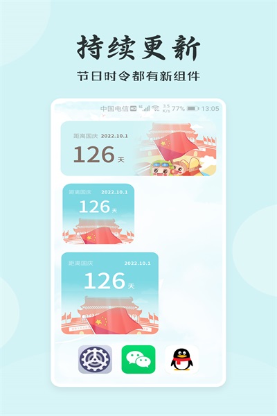 桌面小日常v1.0.0