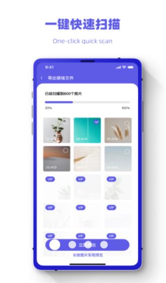 恢复数据照片管家v1.0.0