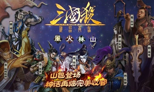 新三国杀v1.0.61