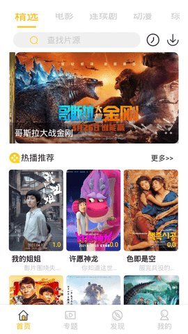 多多屋影院v1.0.0