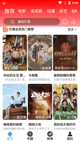 9277影视在线观看免费完整视频v1.1.0