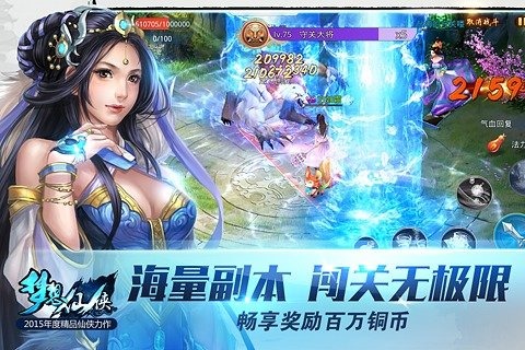 梦想仙侠v3.1