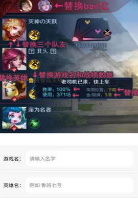 趣味生成器下载王者荣耀v1.0