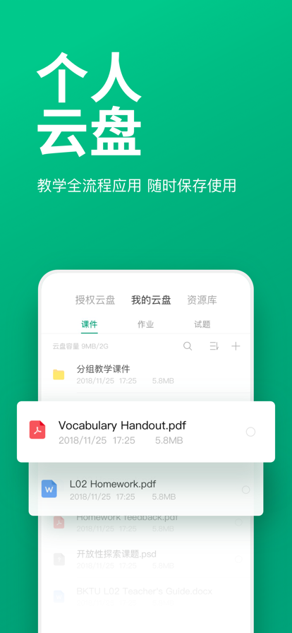 classin在线教育v3.0.3.3