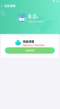 天涯清理v1.0.1