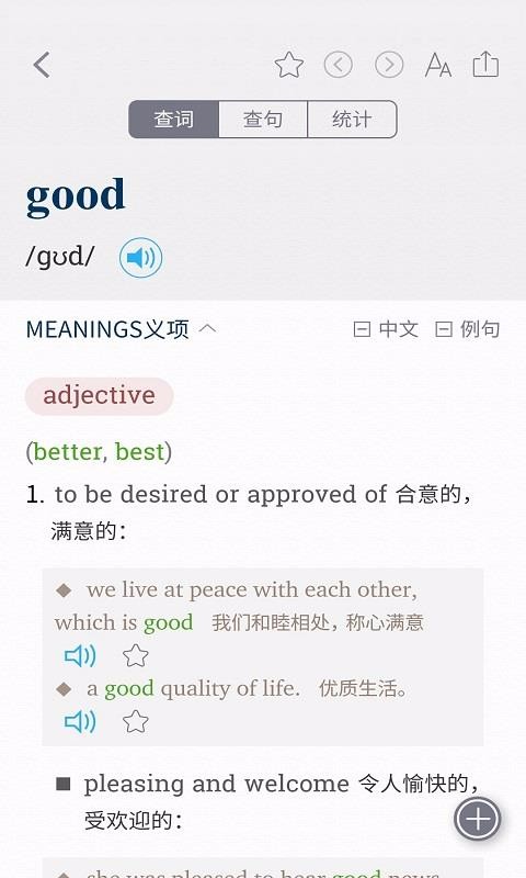 新牛津英汉双解大词典v4.1.0