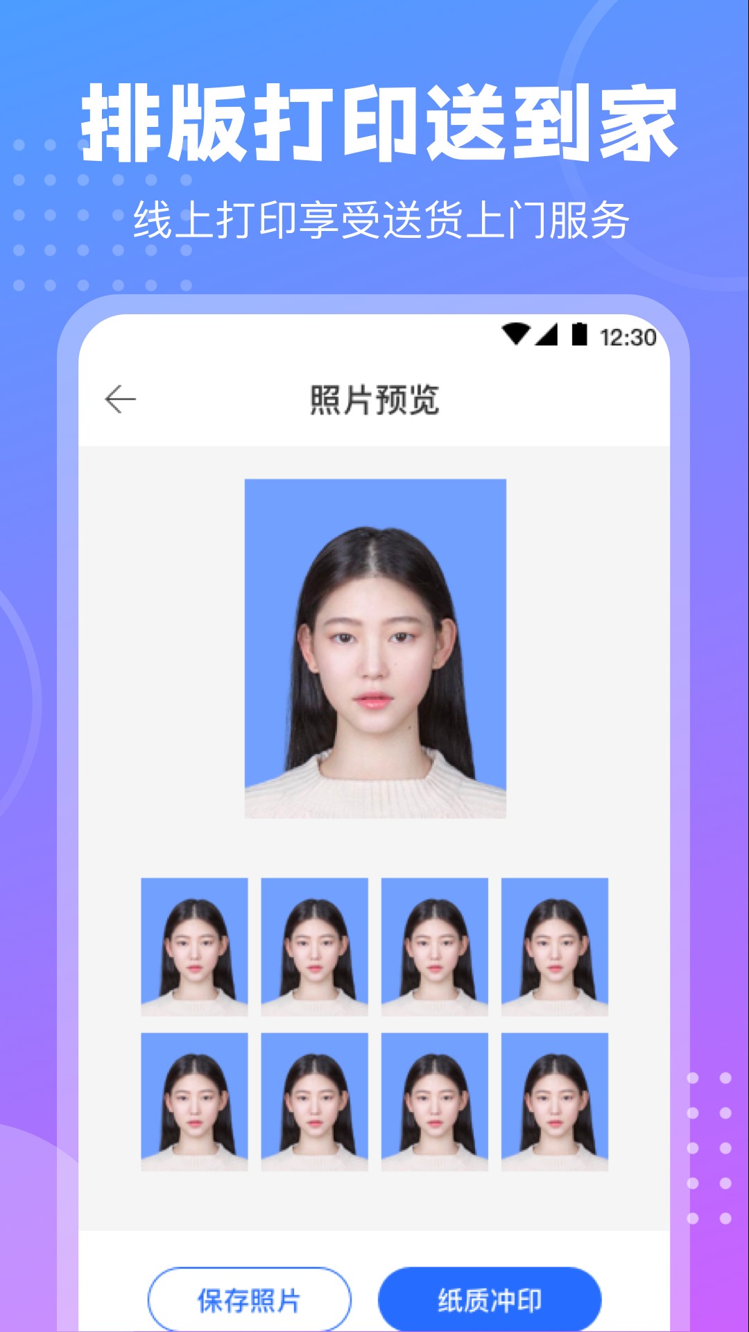 拍摄工作照v2.0.5