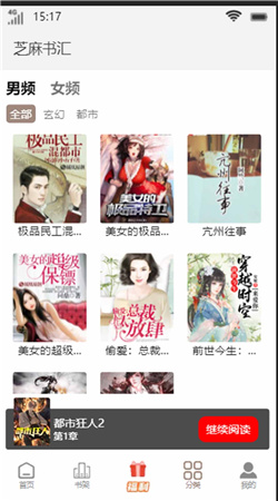 芝麻书汇v4.00.01