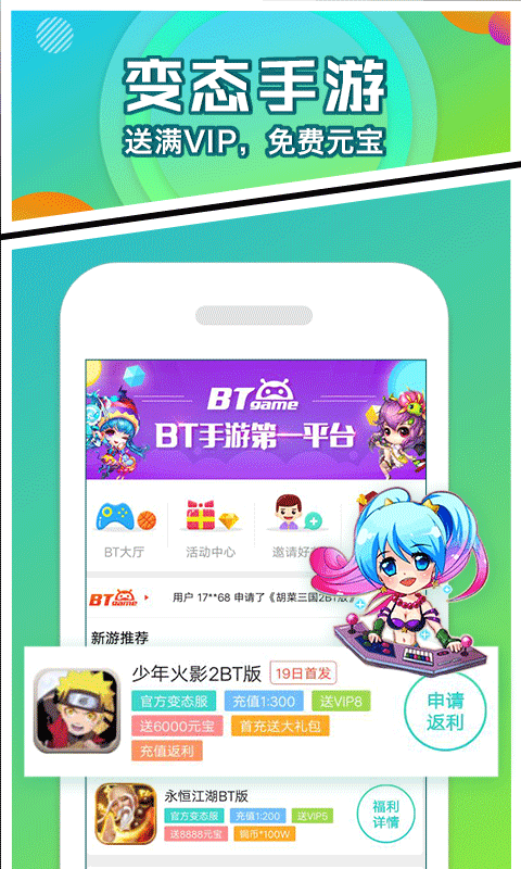乐嗨嗨游戏v1.0v8.2.5