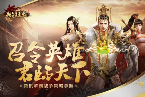 我的王朝自动采集全能助手v1.2.1