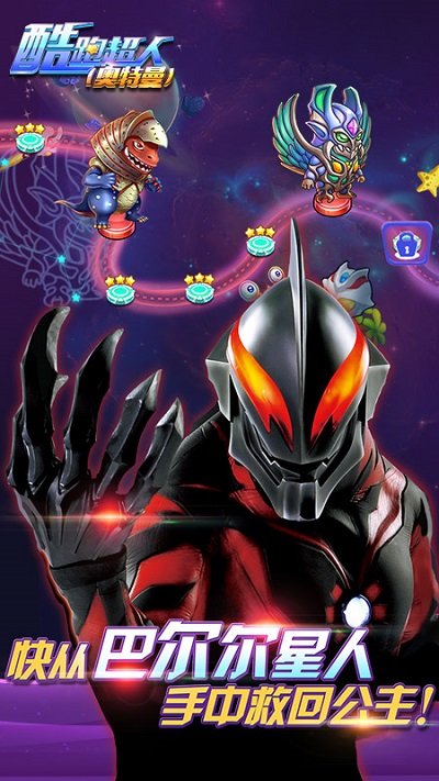 奥特曼在线战斗v2.3