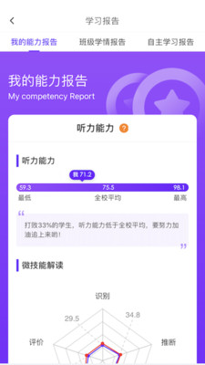 Utalk视听实训v2.5.6.0