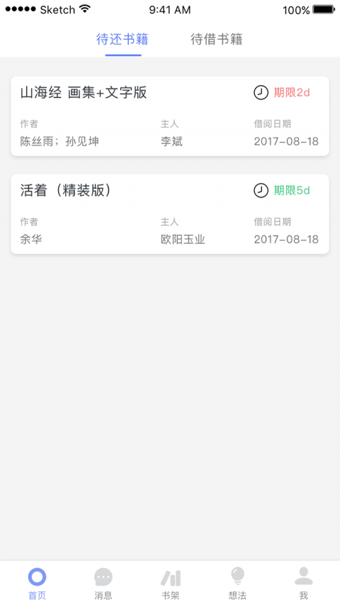 蚂蚁读书v1.0.0