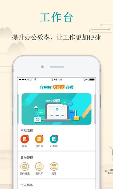 大语文老师v1.1.5