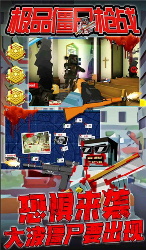 极品僵尸枪战v1.0.0