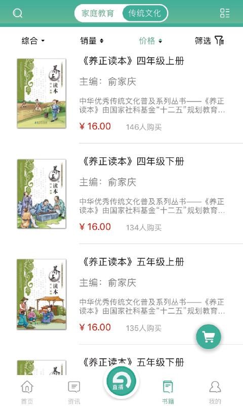 家长学习网教师端v1.1.4