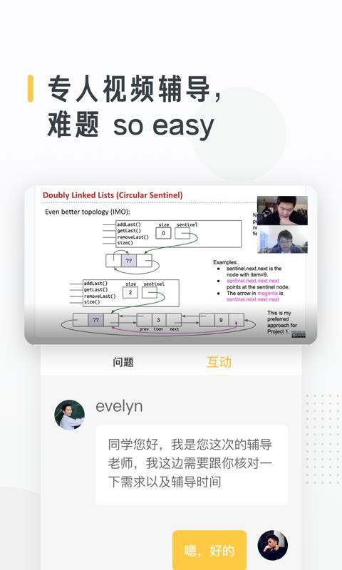 留学酱v2.9.0