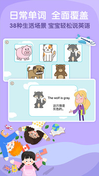 阿卡索少儿英语v3.0.0.0
