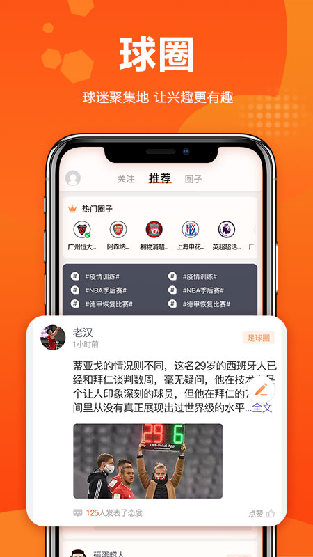 球天下appv2.3.4