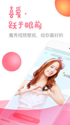 魔秀壁纸动态视频安卓版3.1.0v3.1.0