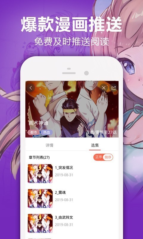 嘿嘿漫画大全免费阅读v1.5.5