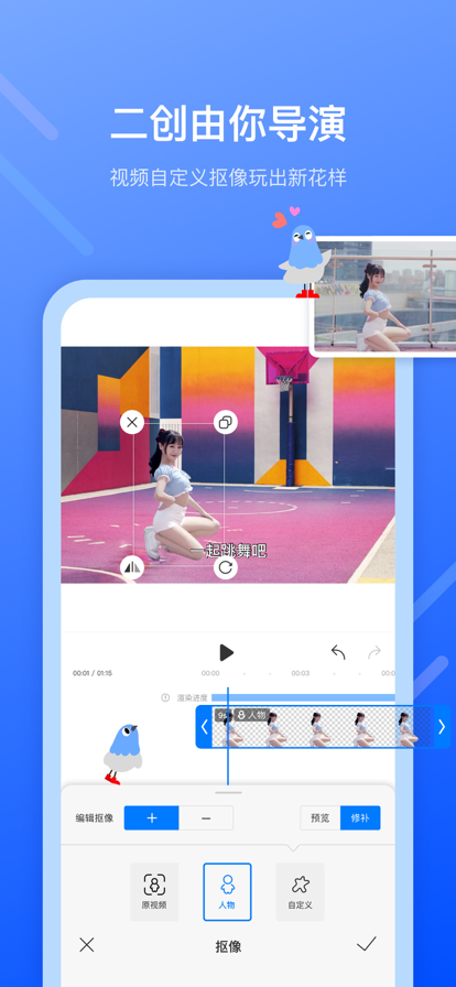 不咕剪辑v1.5.1.1