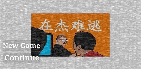 小猪佩奇之在杰难逃v1.0