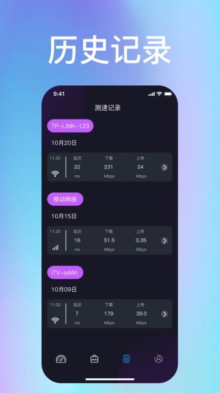 wf管家v1.5