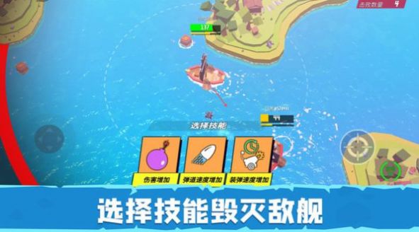 毁灭战舰模拟器v1.0.0