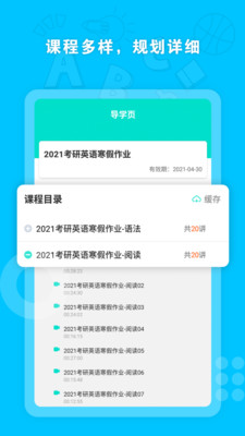 启航网校v2.0.15