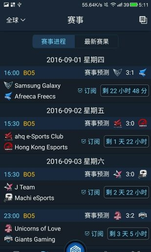 lol职业选手实力评级软件v